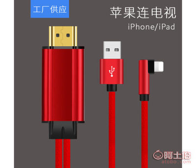 中性2018新品上市 iPhone轉(zhuǎn)HDMI轉(zhuǎn)接線手機(jī)同屏線彎頭蘋果同屏線7522W解析